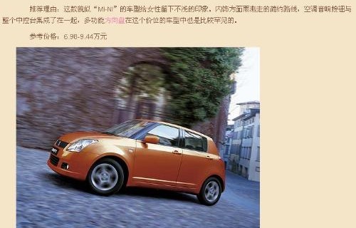 最适合女生开的车排名(2024最建议买的女士车)