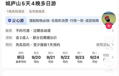 民宿下架风波，仅限18至20岁客人入住规定引热议
