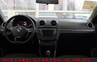 一汽大众捷达手动挡多少钱(新款大众捷达手动挡大概多少钱一台)