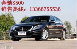 奔驰s500图片(奔驰s500图片及价格)
