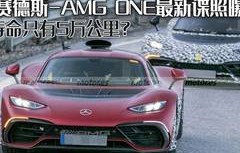 奔驰amgone(奔驰amgone图片)