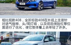 东风标致跑车多少钱(东风标致跑车款)