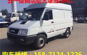 急售四驱依维柯2046(2024款依维柯欧胜四驱)