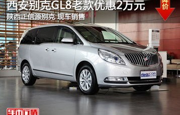 个人出售二手gl8(个人出售二手设备税率)