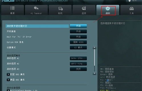 华硕主板bios设置（华硕主板bios设置u盘启动）