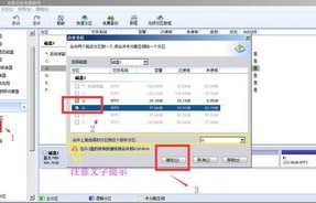 win7硬盘分区合并(window7硬盘合并分区)