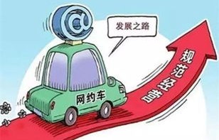 网约车哪个平台最好(杭州跑网约车哪个平台最好)