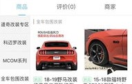 推荐几个汽车改装app(汽车 改装 app)