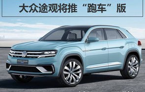 大众suv途观汽车报价及图片(大众suv途观汽车报价及图片)