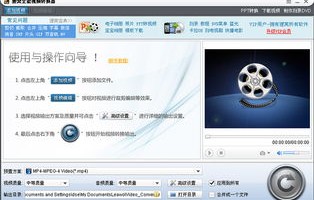 包含狸窝视频转换器官方下载免费版的词条