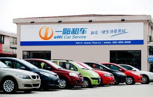 汽车租赁(汽车租赁公司)