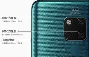 关于华为mate20x5g版的信息