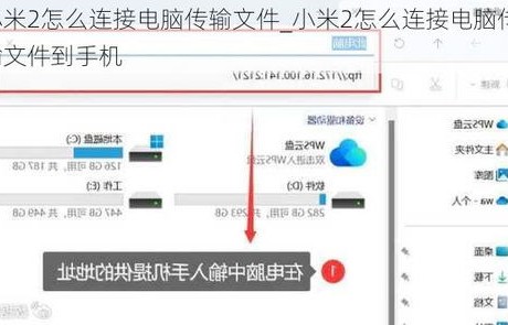 小米手机连接电脑(小米手机连接电脑没反应)