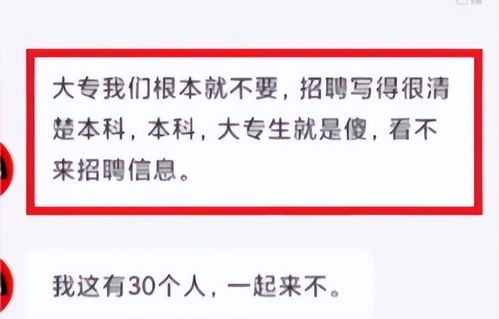 校招秒被拒，大学生勇敢追问HR原因