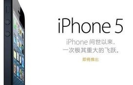 苹果5电信版，技术革新与通信领域的里程碑