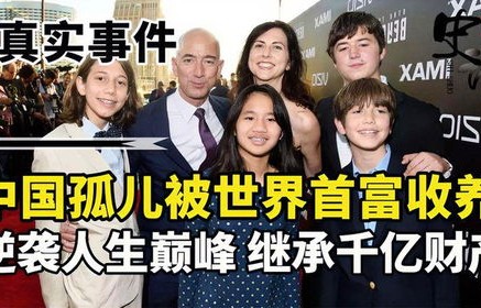 逆袭人生，短剧净身出户后我成了全球首富大小姐的百集人生