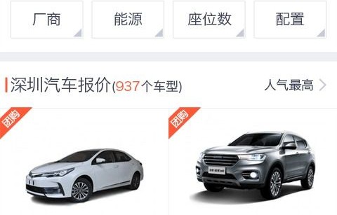 查询汽车价格哪个软件好(查询汽车价格的app)