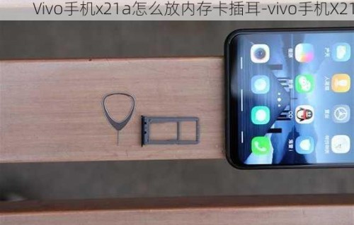 vivox27配置参数(vivox27参数配置表)