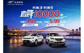 长安4s店(长安4s店售后服务电话)