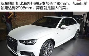 奥迪新款a4l图片及报价(新款奥迪a4l最新报价)