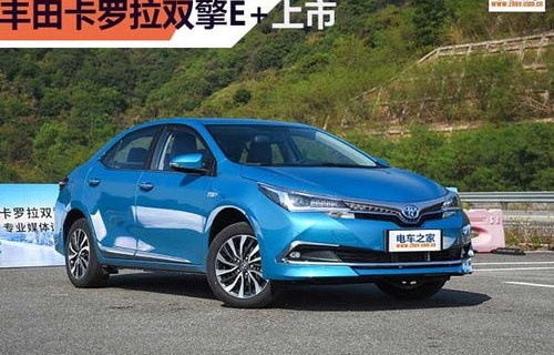 卡罗拉双擎十大忠告(卡罗拉18双擎的缺点)