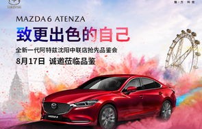 一汽马自达(一汽马自达4s店地址查询)