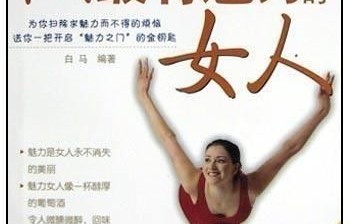 短剧无毒不女人的魅力与启示