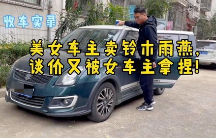 铃木雨燕缺点太多了(二手铃木雨燕值得买吗)