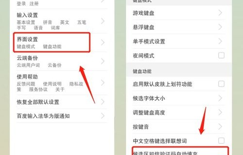 华为无输入法界面，打造全新输入体验