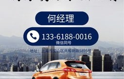 上海租车公司(上海租车公司网)