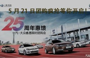 一汽大众官网首页(一汽大众官网首页入口)