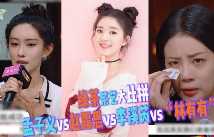 于正喊话赵露思，我到底怎么你了？