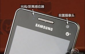 三星i8250手机(三星i8852手机)