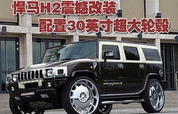 2023款悍马价格(2023悍马推荐几款车型)