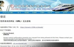 12306再次崩溃，网络购票系统的挑战与反思