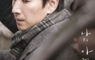 演员高亮，生命的璀璨与突然的离别