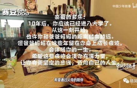 短剧崛起之路，从外卖员开始