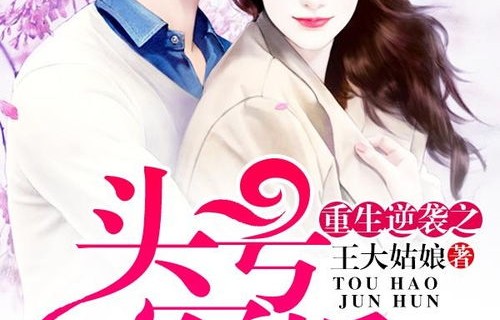 短剧重生之真千金她不忍了，77集的华丽逆袭