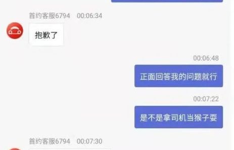 网约车平台(网约车平台有哪些哪个最好)