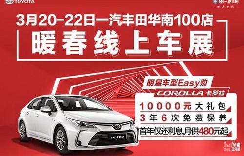 北京一汽丰田4s店一览表(北京一汽丰田汽车销售中心)