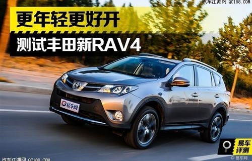 丰田rav4价格