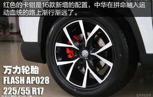 中华v5图片及价格(中华v5图片及价格查询)