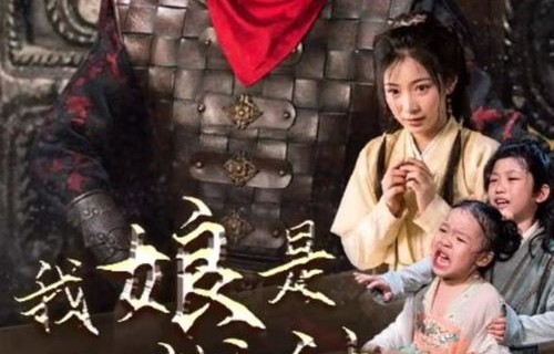 短剧战神妈妈之怒——杨景景的母爱传奇