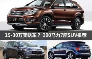 30万以内口碑最好的suv(30万以内口碑最好的轿车SUv)