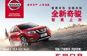 东风日产4s店电话(遵义东风日产4s店电话)