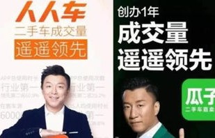 人人车个人二手车买卖网(人人车个人二手车买卖网app)