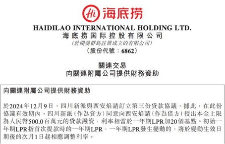 人均过百的海底捞，如今也有9块9的惊喜