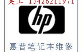 惠普电脑售后维修服务中心地址(惠普电脑售后维修服务中心地址大兴区)