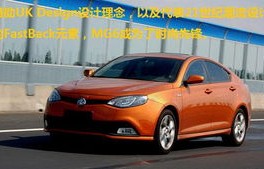 名爵mg6图片(名爵mg6图片红色21款图片)