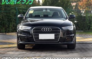 奥迪a6车价格及图片(奥迪a6价格及图片价格多少)